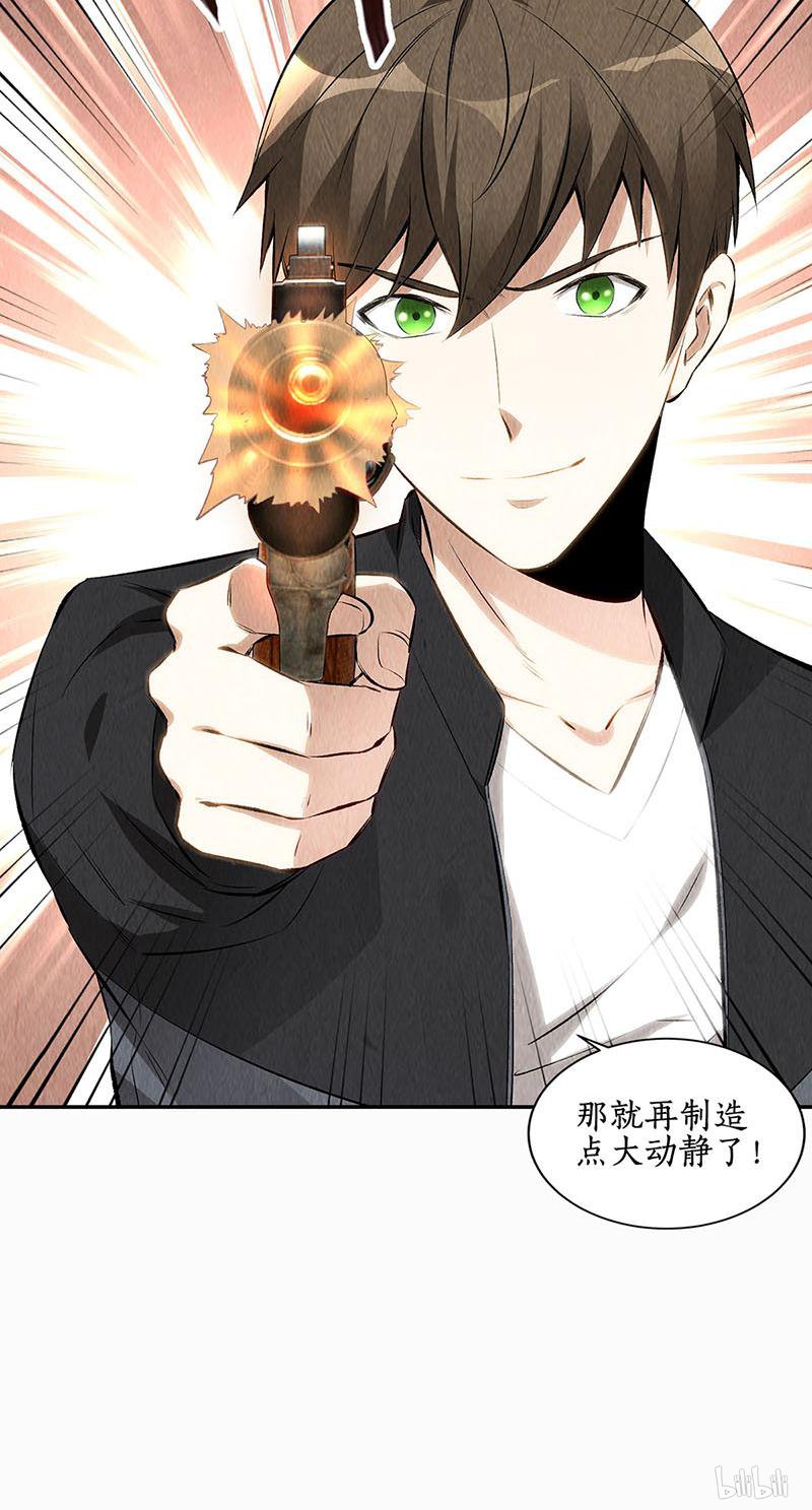 我本废柴第151话 金钱豹