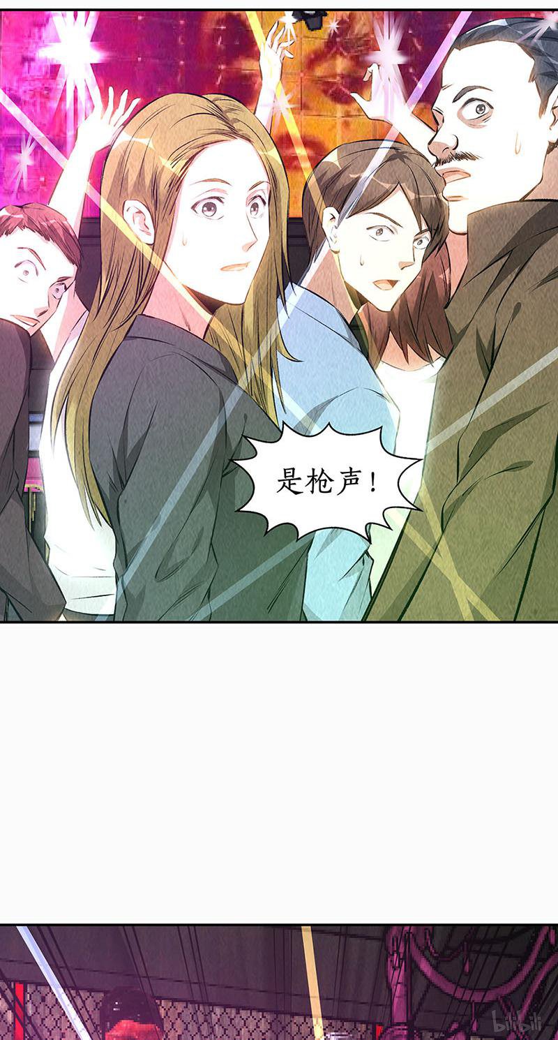 我本废柴第151话 金钱豹