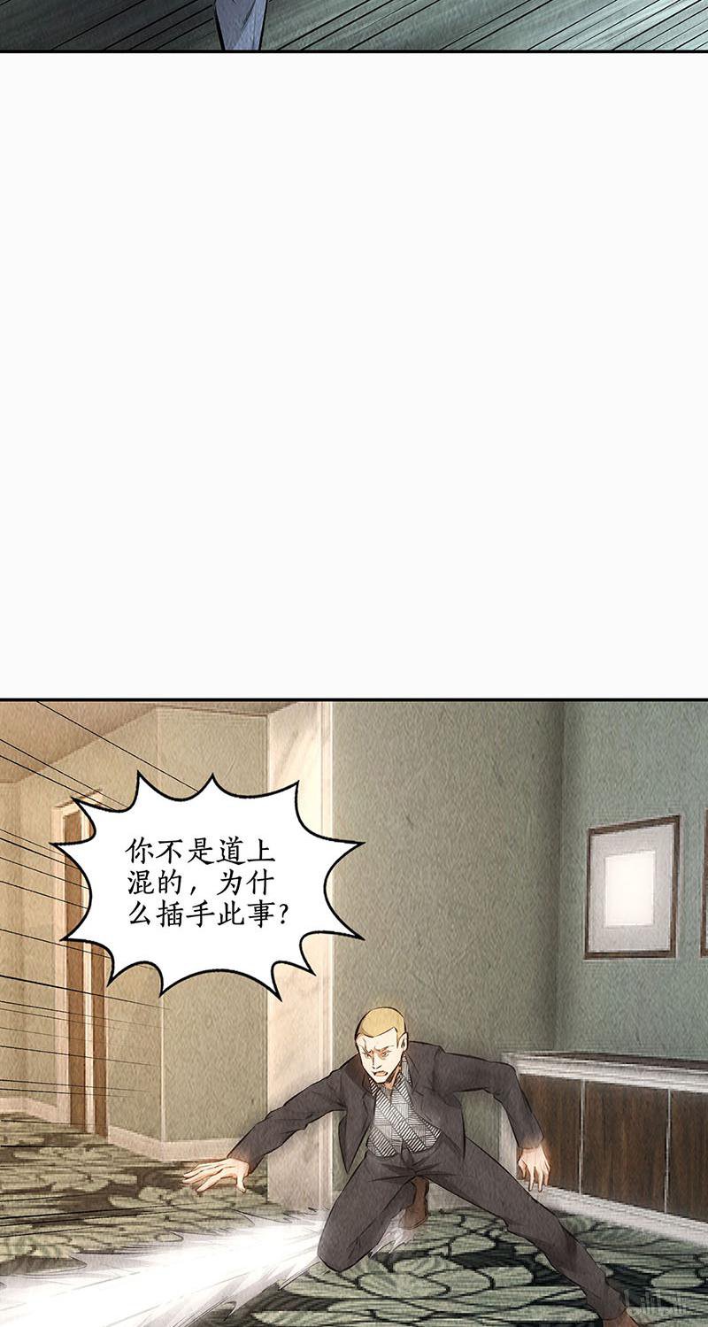 我本废柴第151话 金钱豹
