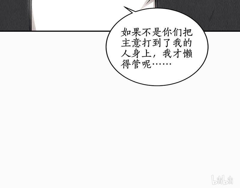 我本废柴第151话 金钱豹