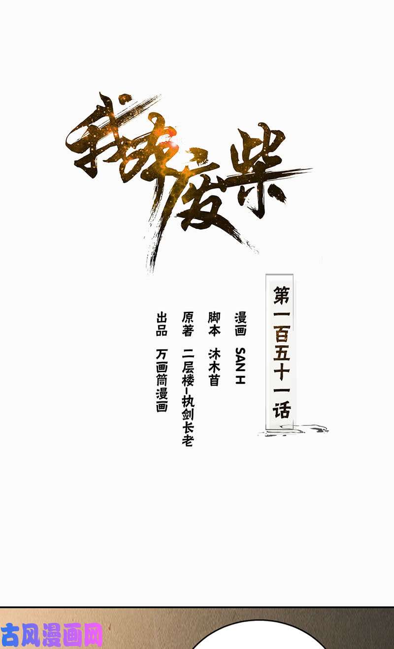 我本废柴金钱豹