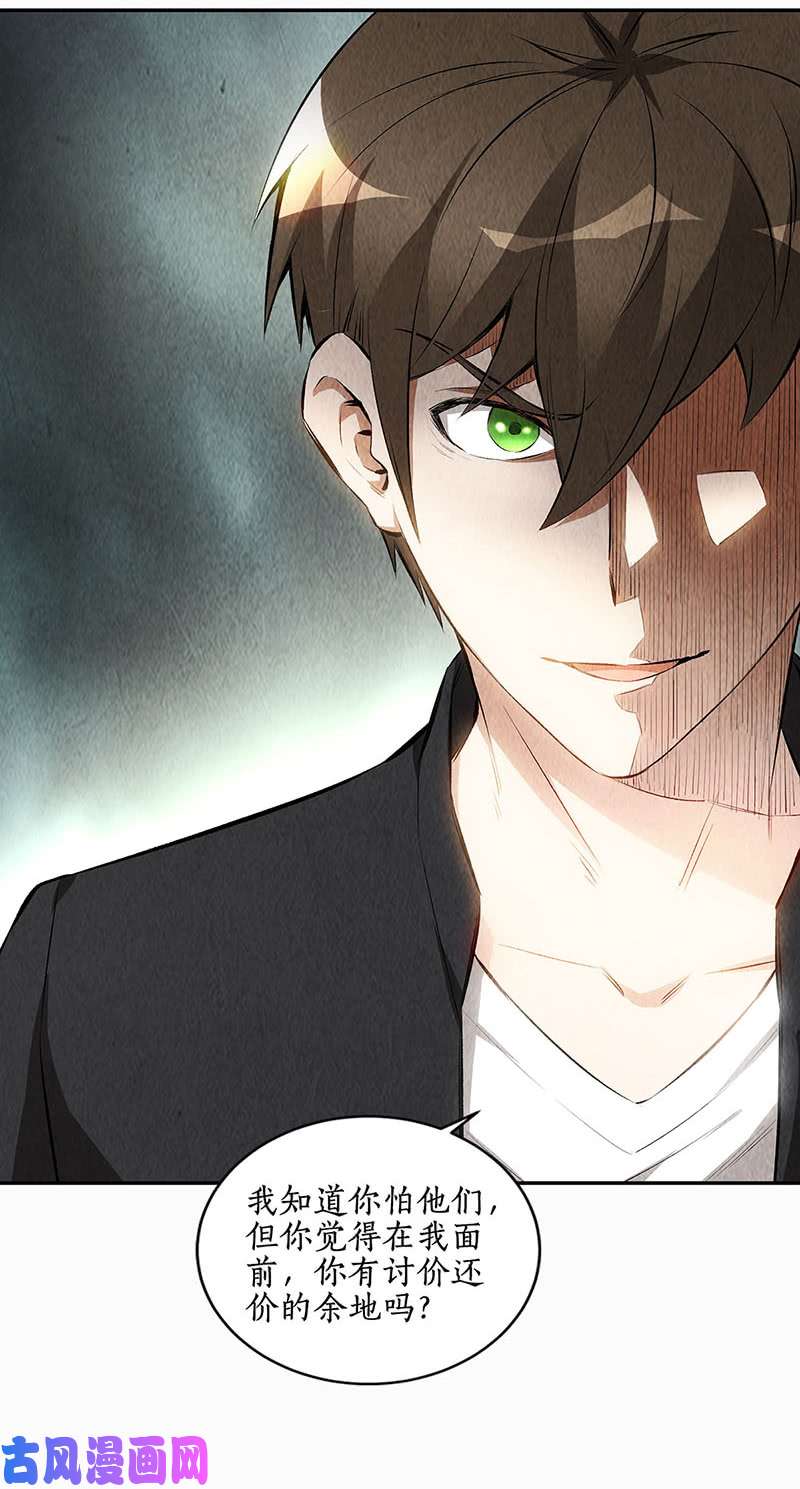 我本废柴金钱豹