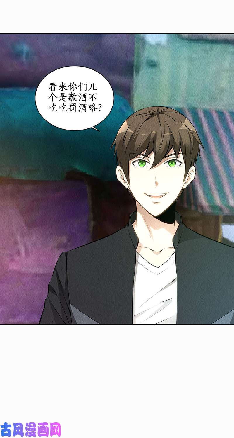 我本废柴金钱豹