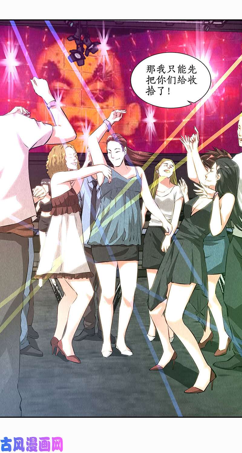 我本废柴金钱豹