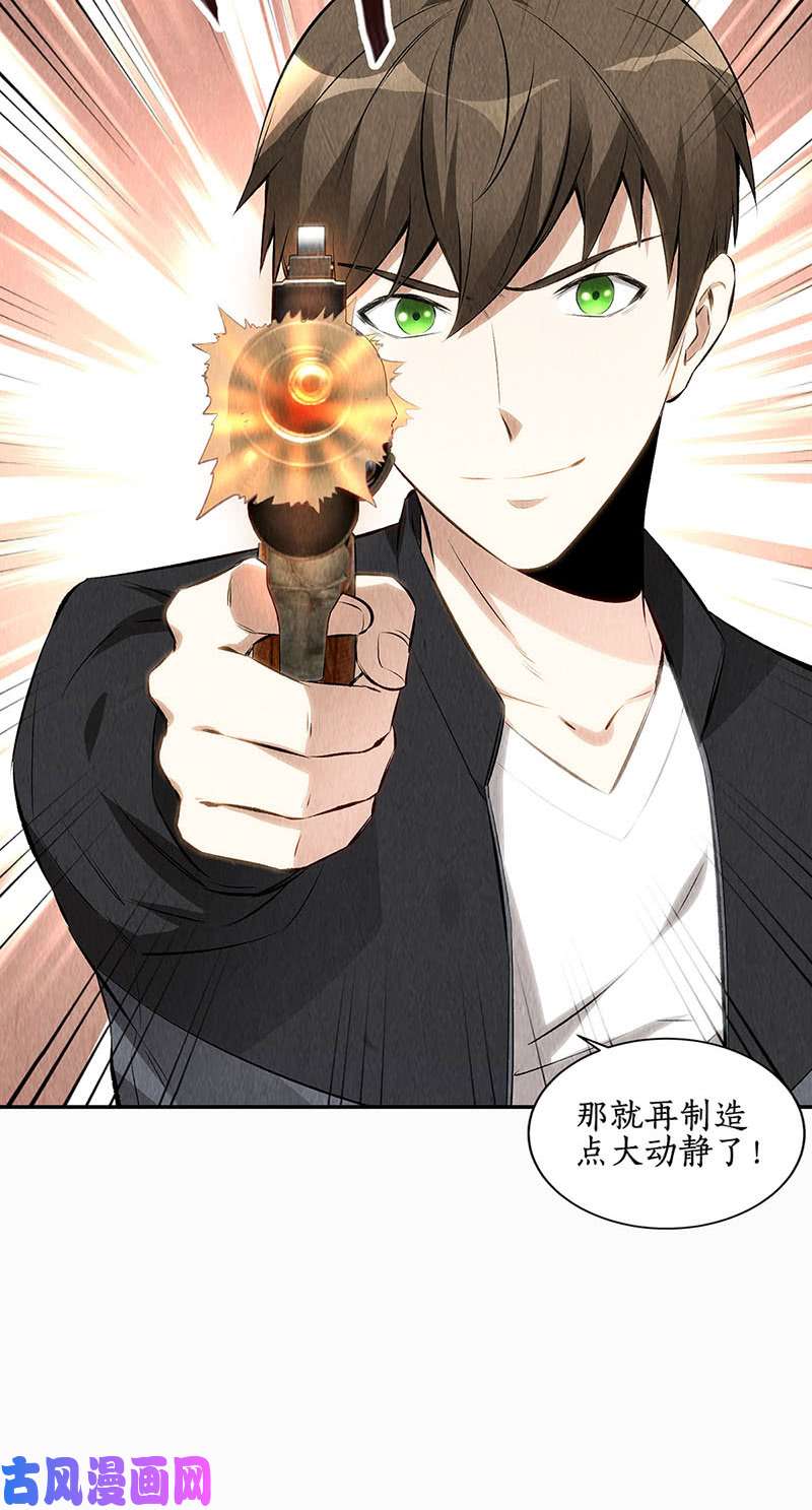 我本废柴金钱豹