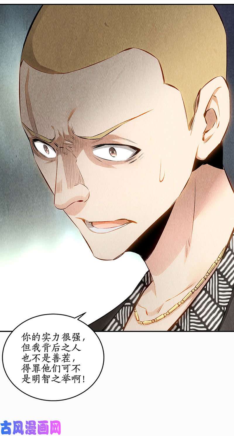 我本废柴金钱豹