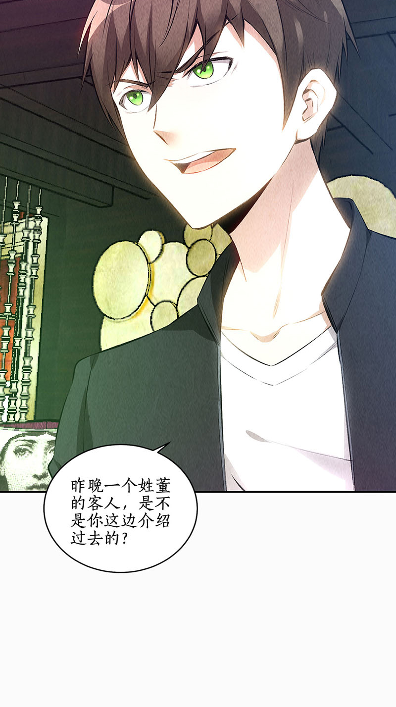 我本废柴第152话 见真章