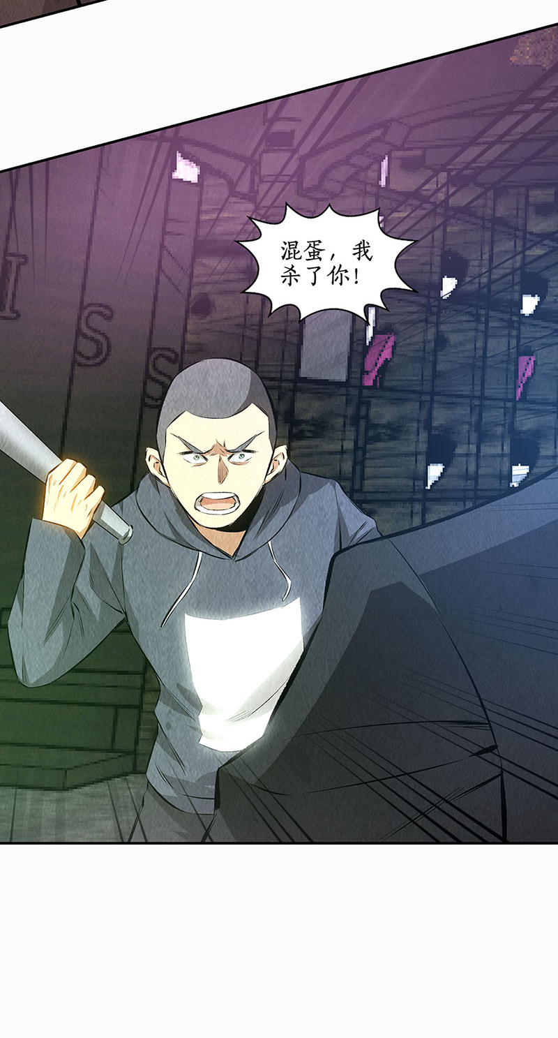 我本废柴第152话 见真章