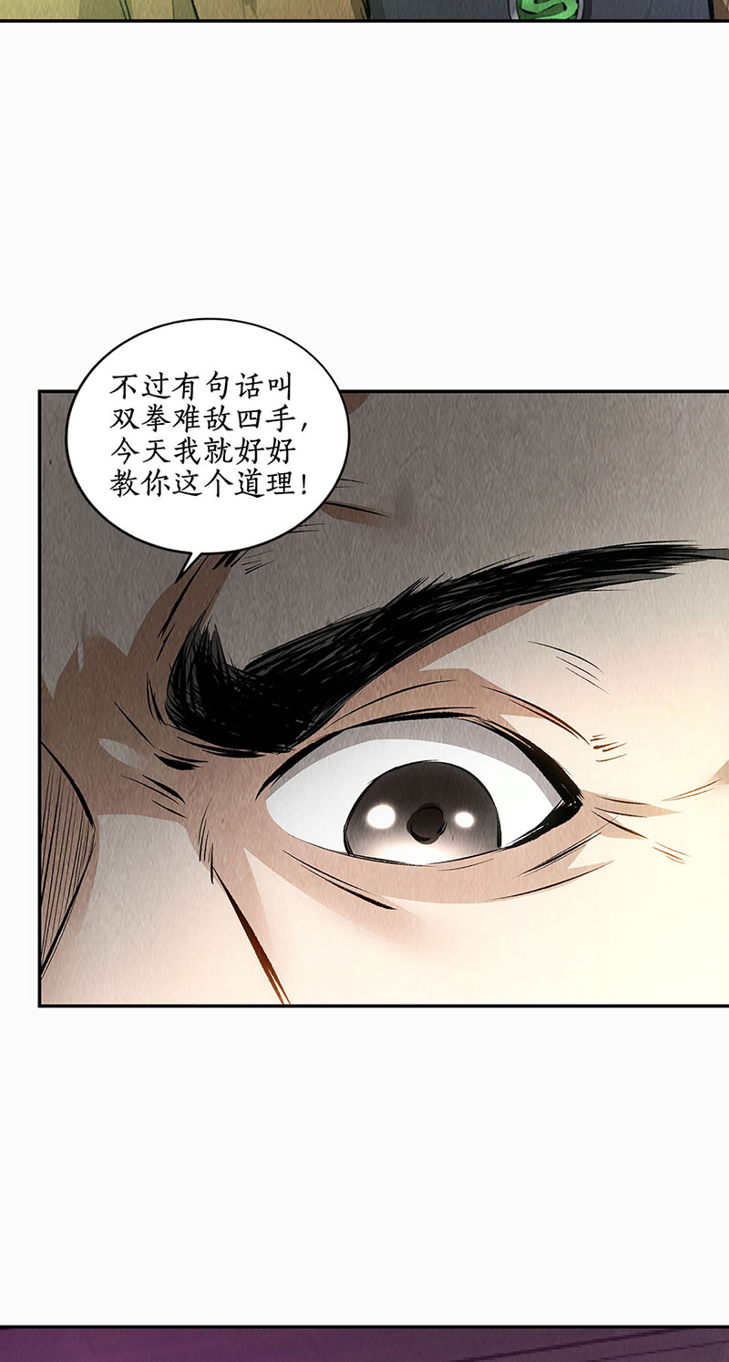 我本废柴第152话 见真章