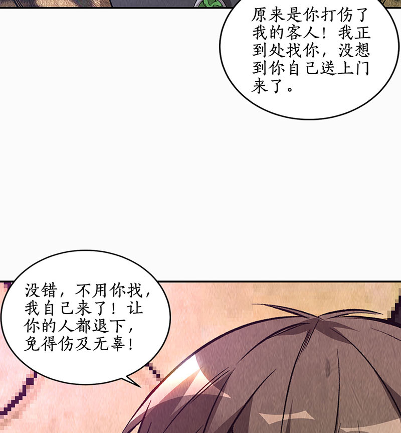 我本废柴第152话 见真章