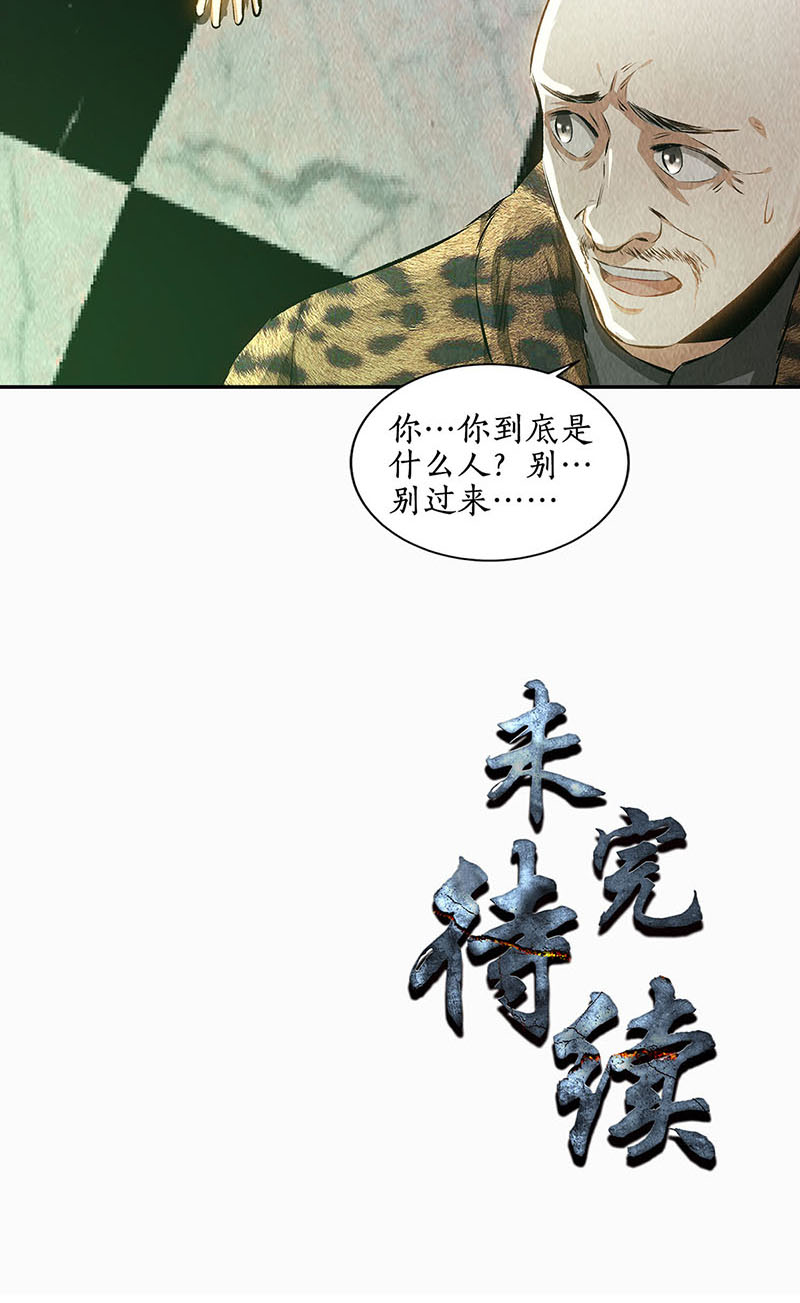我本废柴第152话 见真章