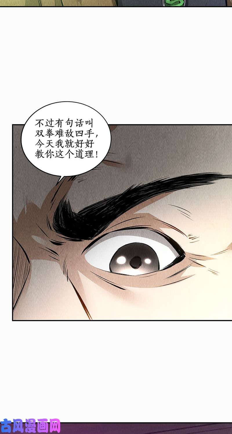 我本废柴见真章