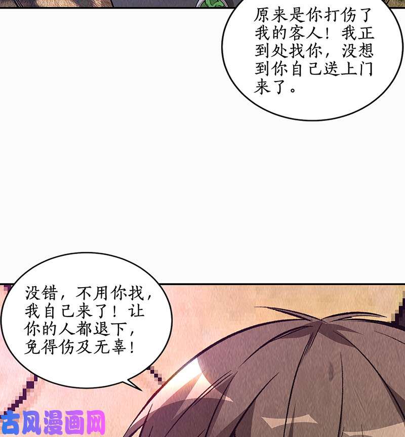 我本废柴见真章