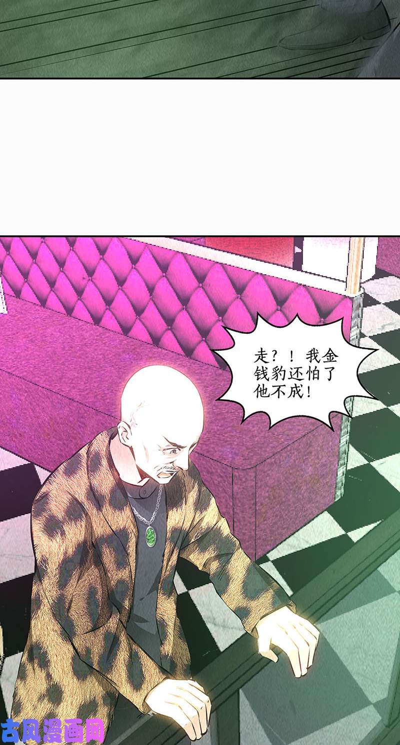 我本废柴见真章