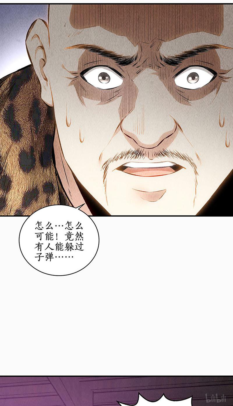 我本废柴第153话 人仰马翻