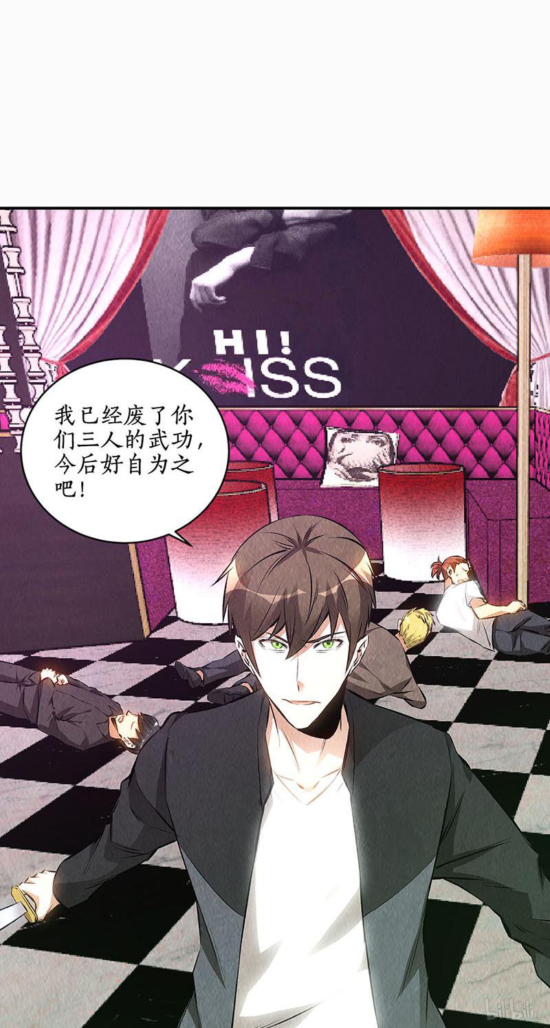 我本废柴第153话 人仰马翻