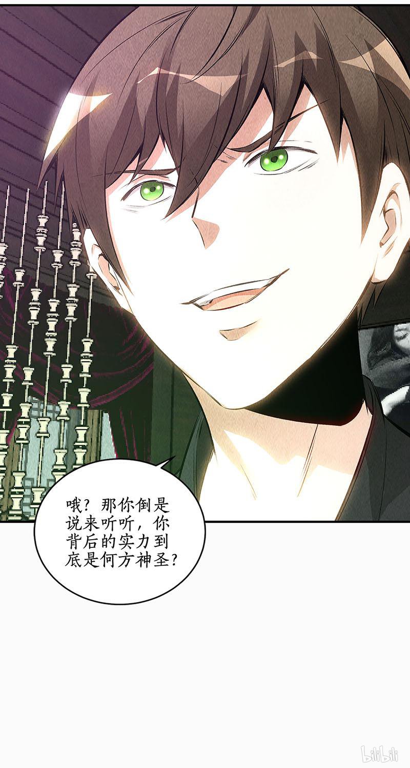 我本废柴第153话 人仰马翻