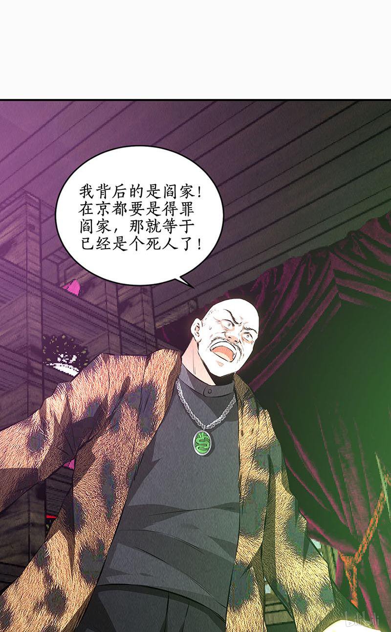 我本废柴第153话 人仰马翻