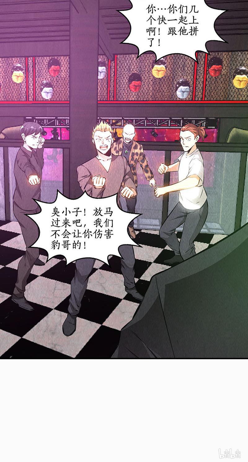 我本废柴第153话 人仰马翻