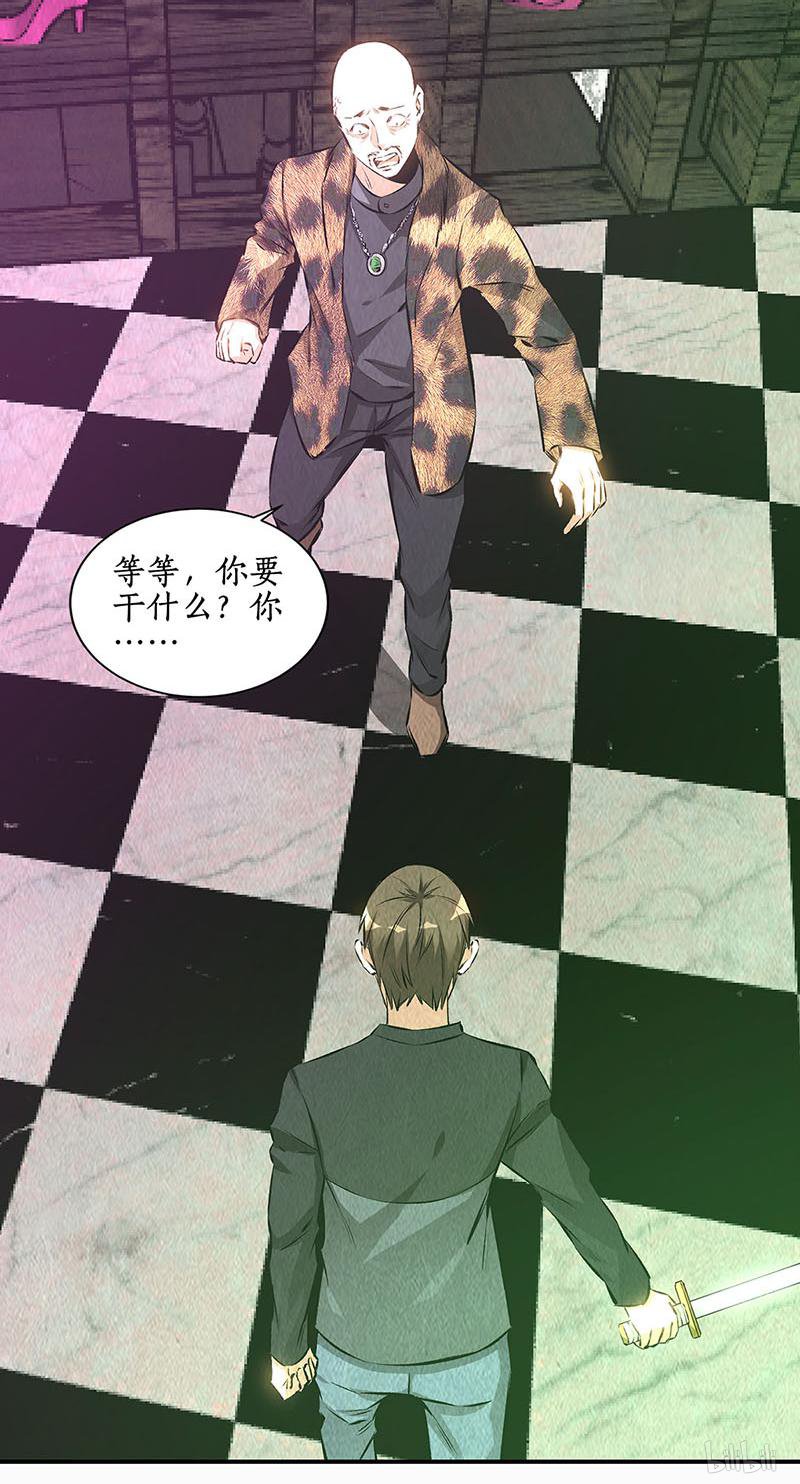 我本废柴第153话 人仰马翻