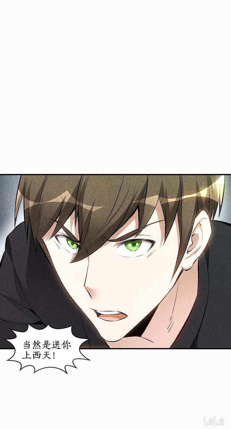 我本废柴第153话 人仰马翻