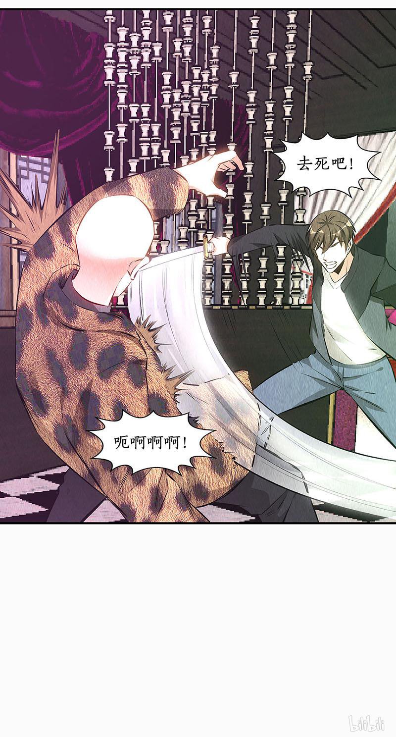 我本废柴第153话 人仰马翻