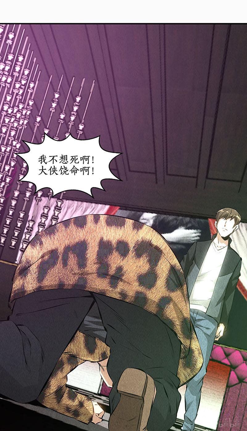 我本废柴第153话 人仰马翻