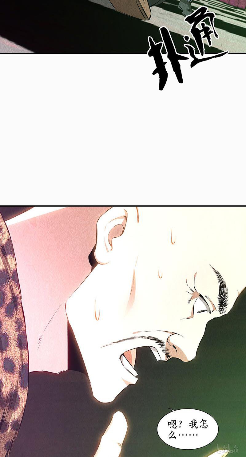 我本废柴第153话 人仰马翻