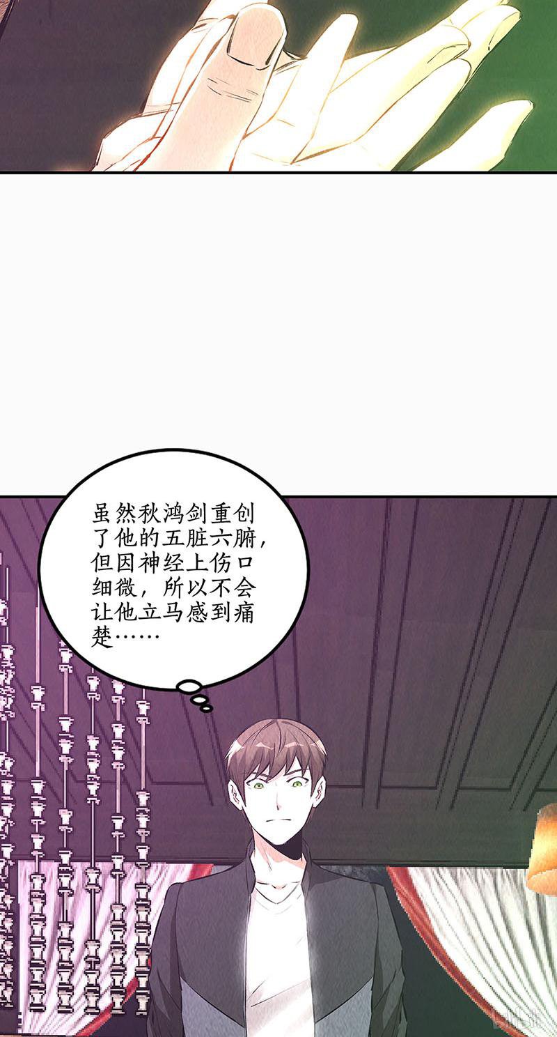 我本废柴第153话 人仰马翻