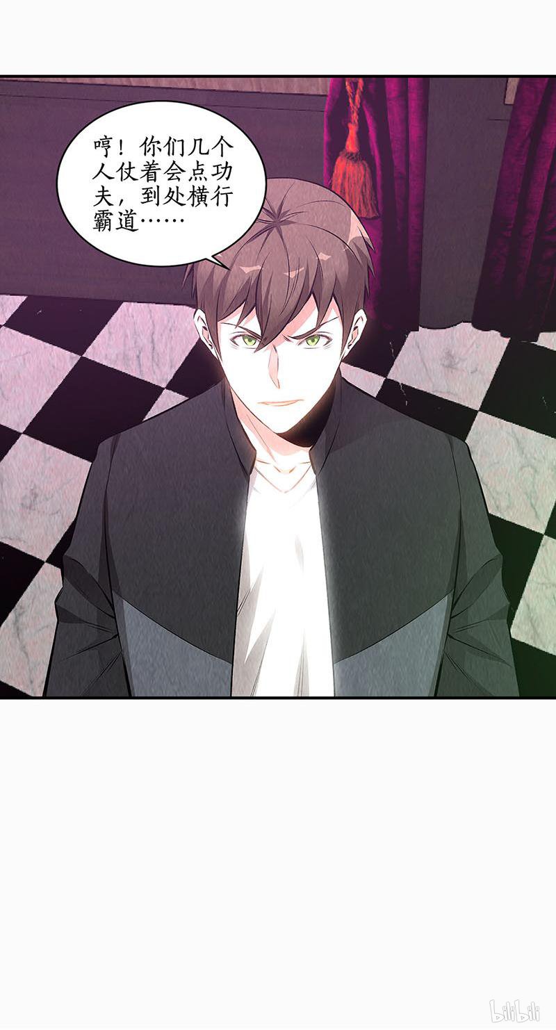 我本废柴第153话 人仰马翻