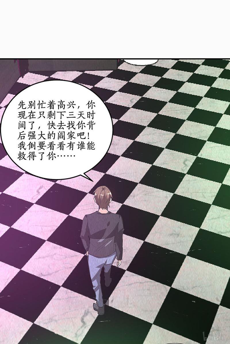 我本废柴第153话 人仰马翻