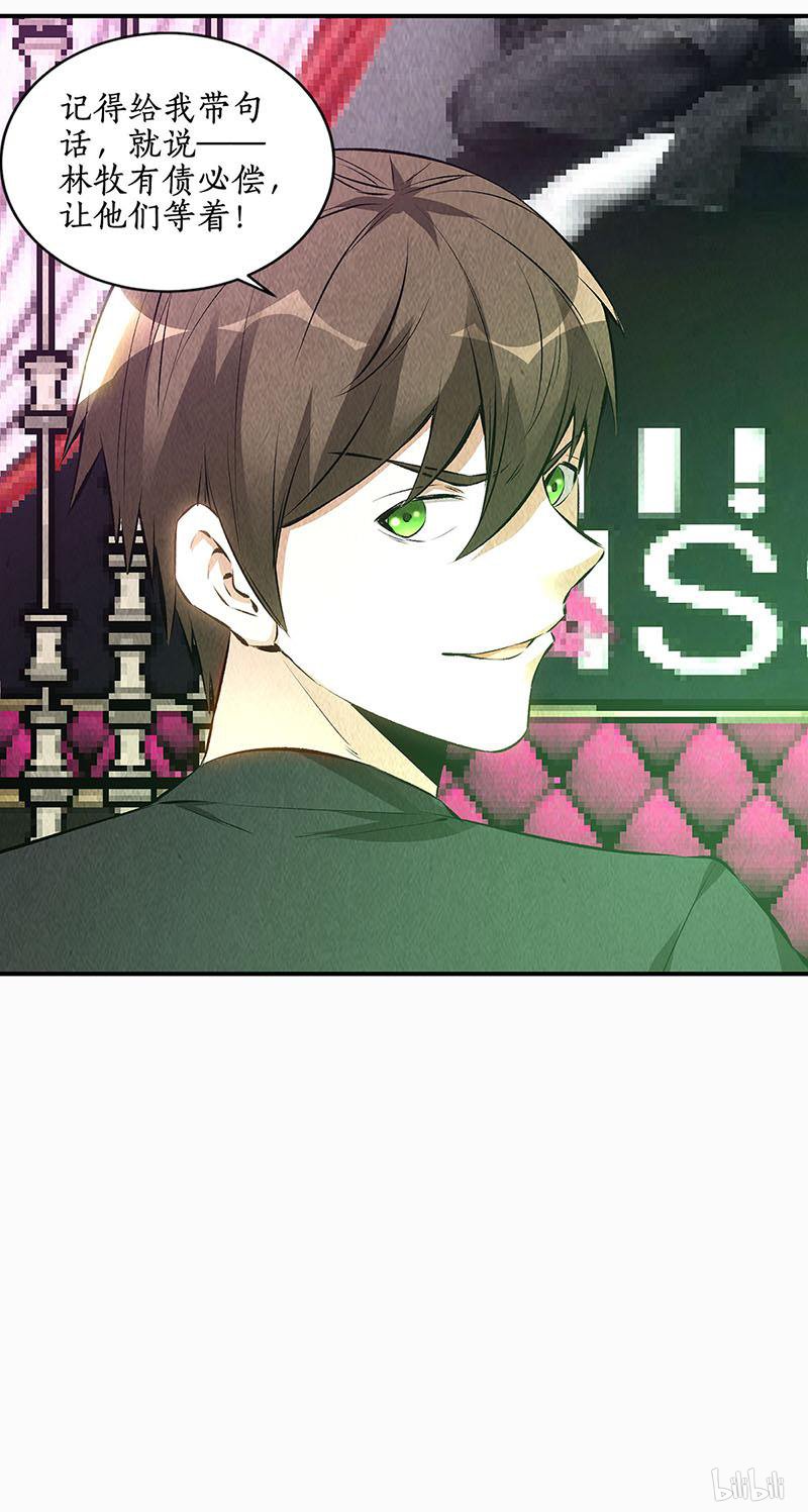 我本废柴第153话 人仰马翻