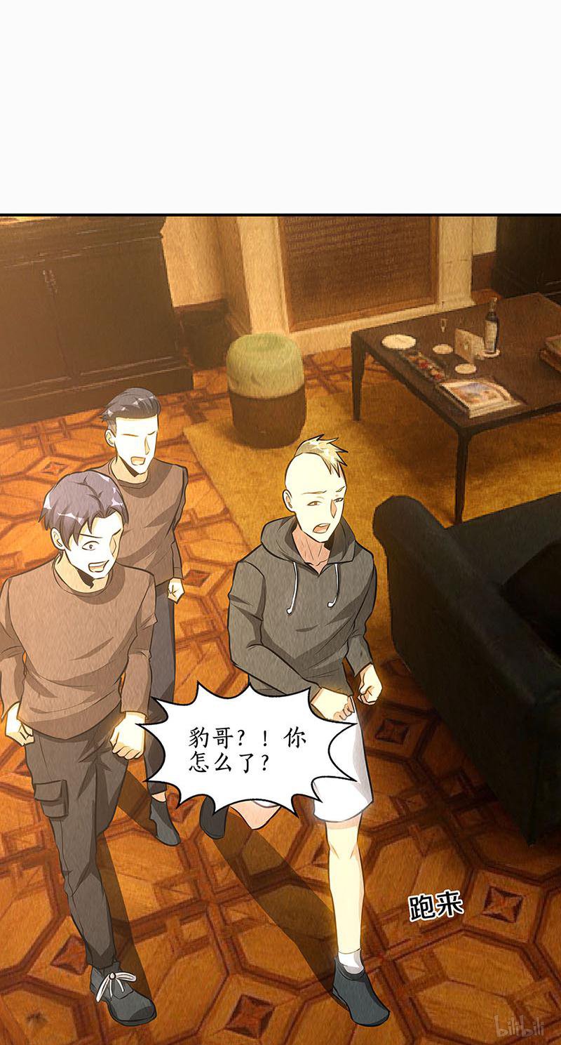 我本废柴第153话 人仰马翻