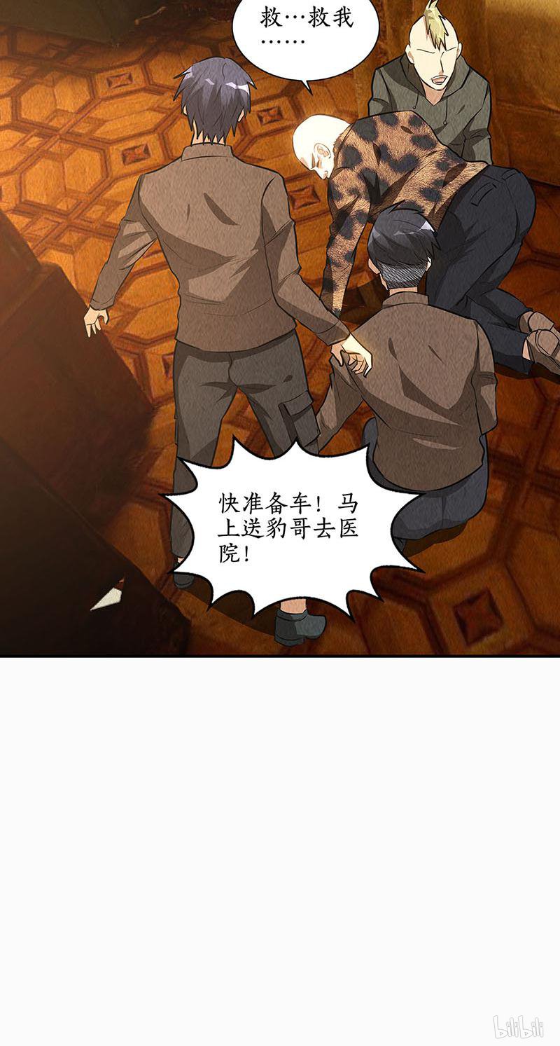 我本废柴第153话 人仰马翻