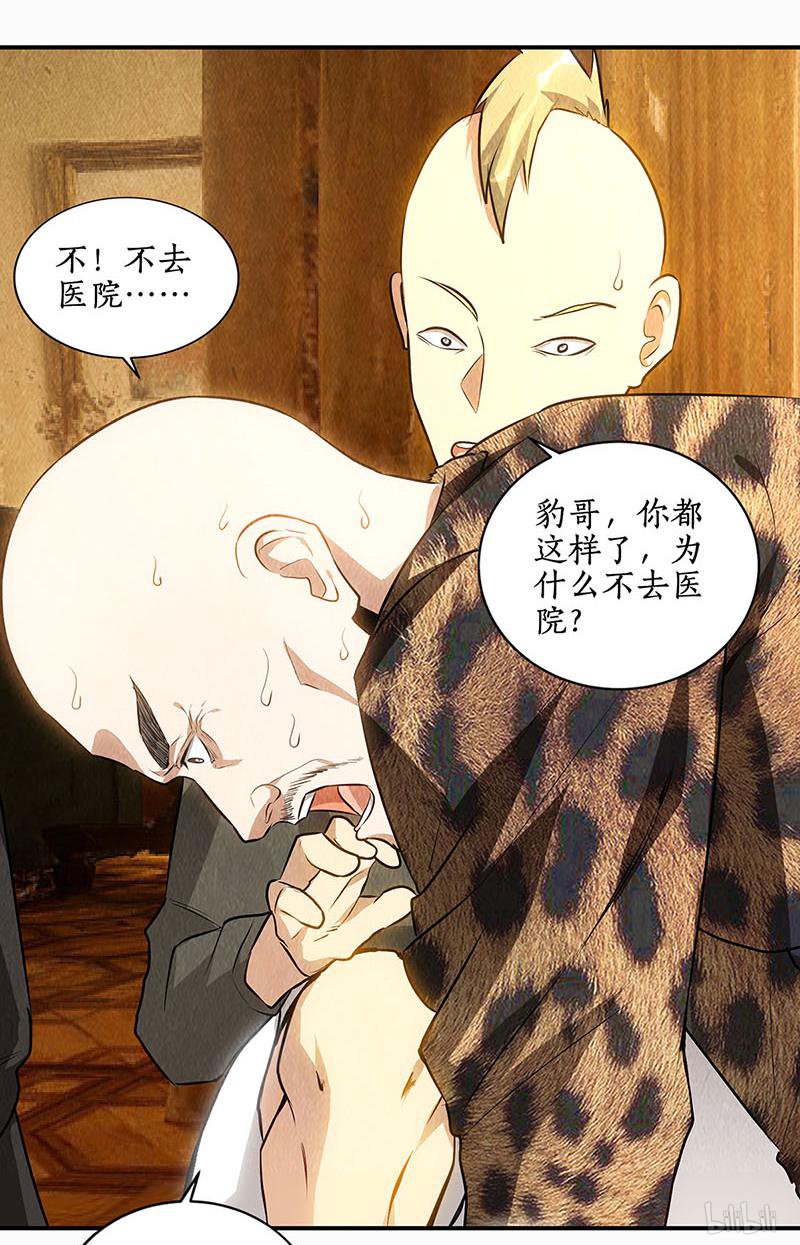 我本废柴第153话 人仰马翻