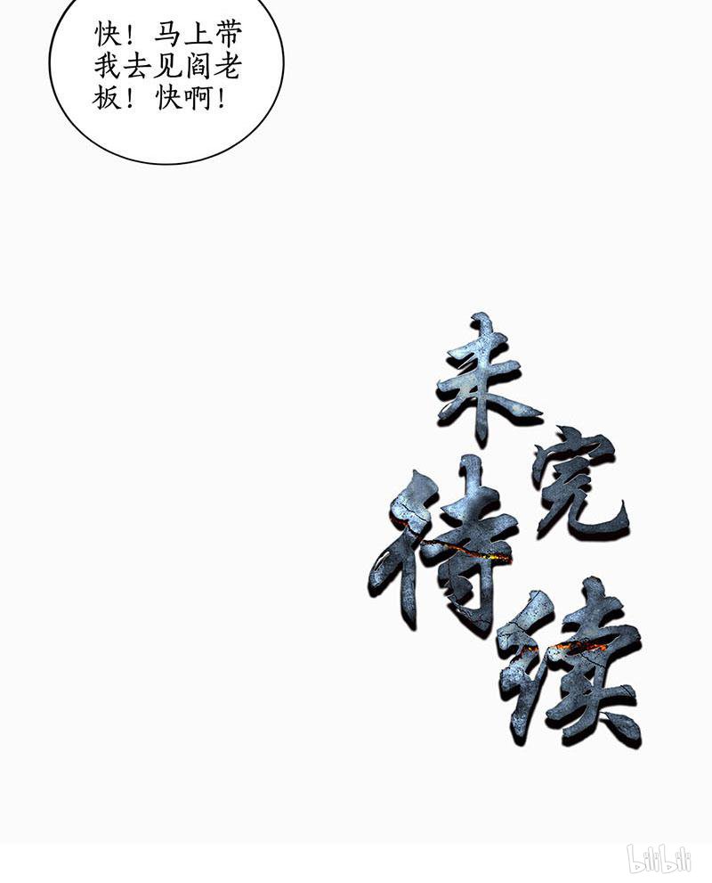 我本废柴第153话 人仰马翻