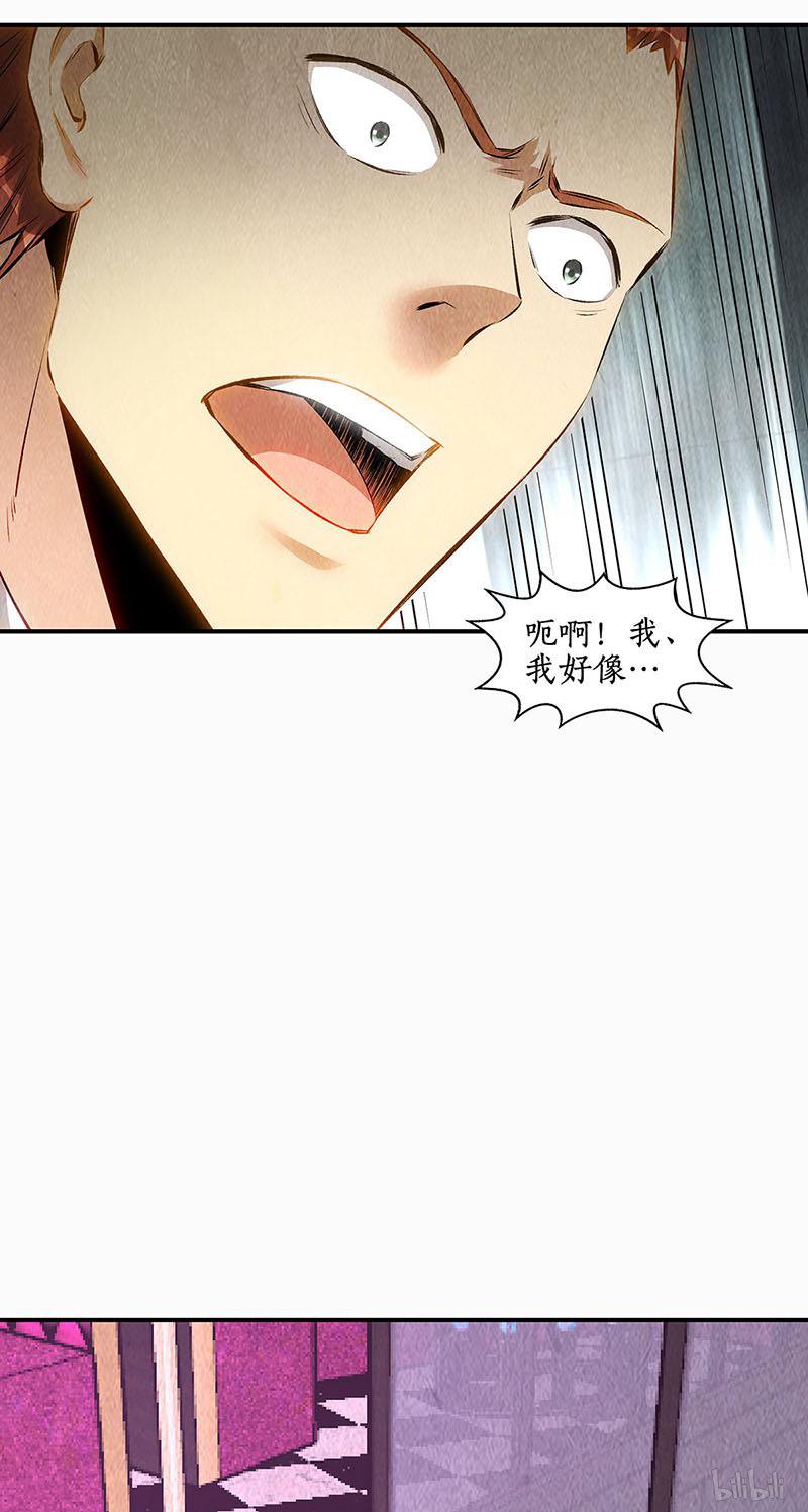我本废柴第153话 人仰马翻