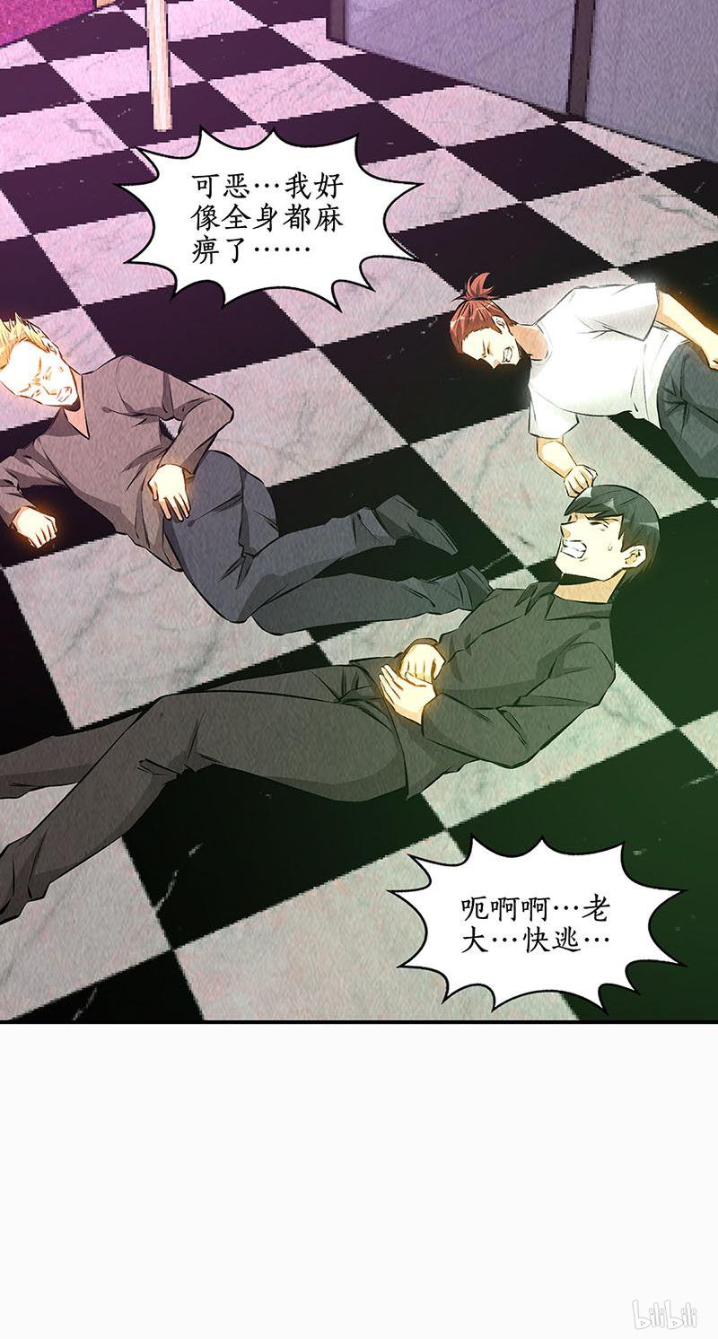 我本废柴第153话 人仰马翻
