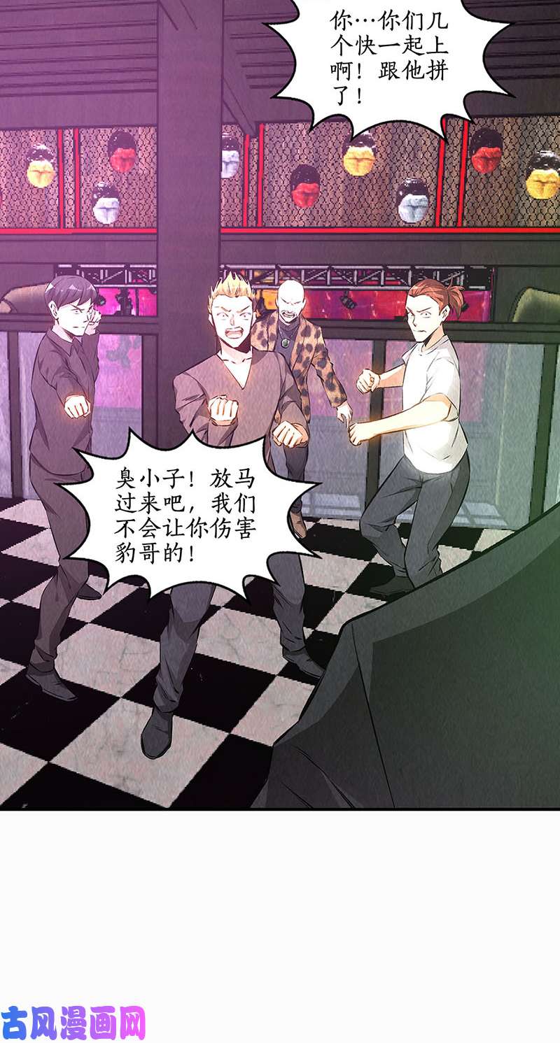 我本废柴人仰马翻