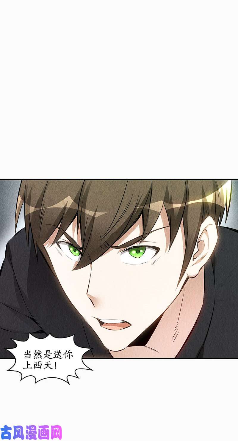 我本废柴人仰马翻