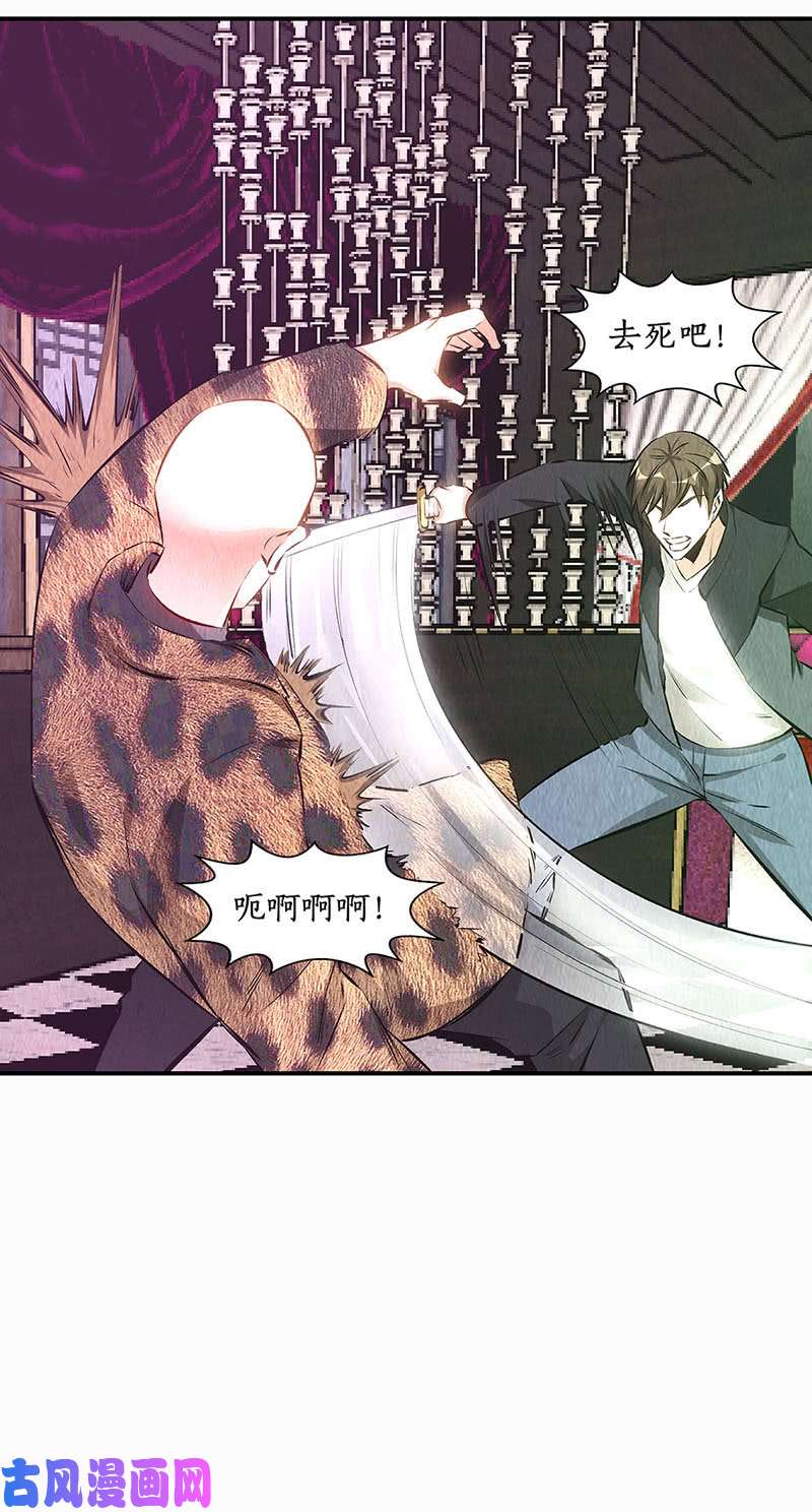 我本废柴人仰马翻