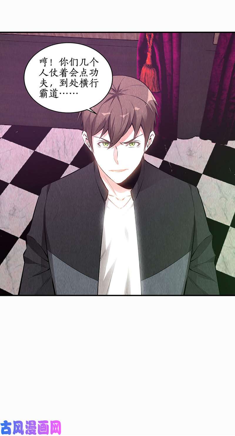 我本废柴人仰马翻