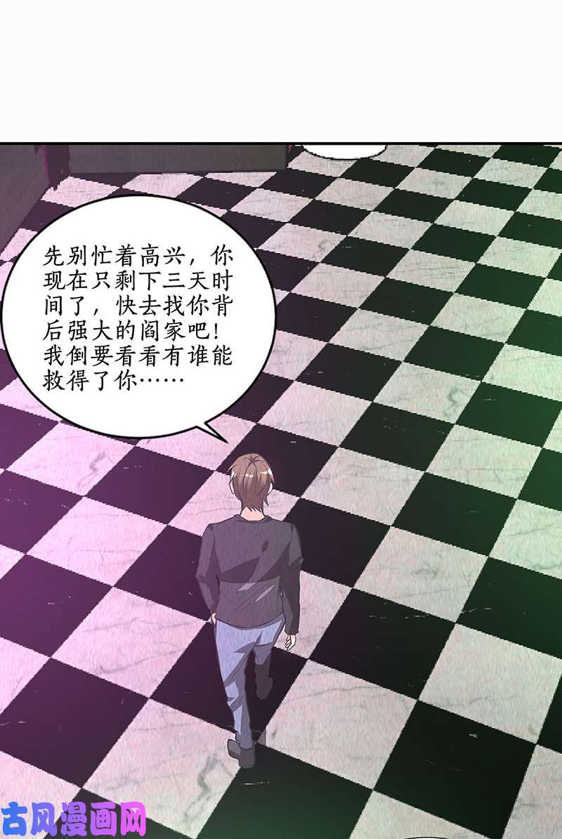 我本废柴人仰马翻