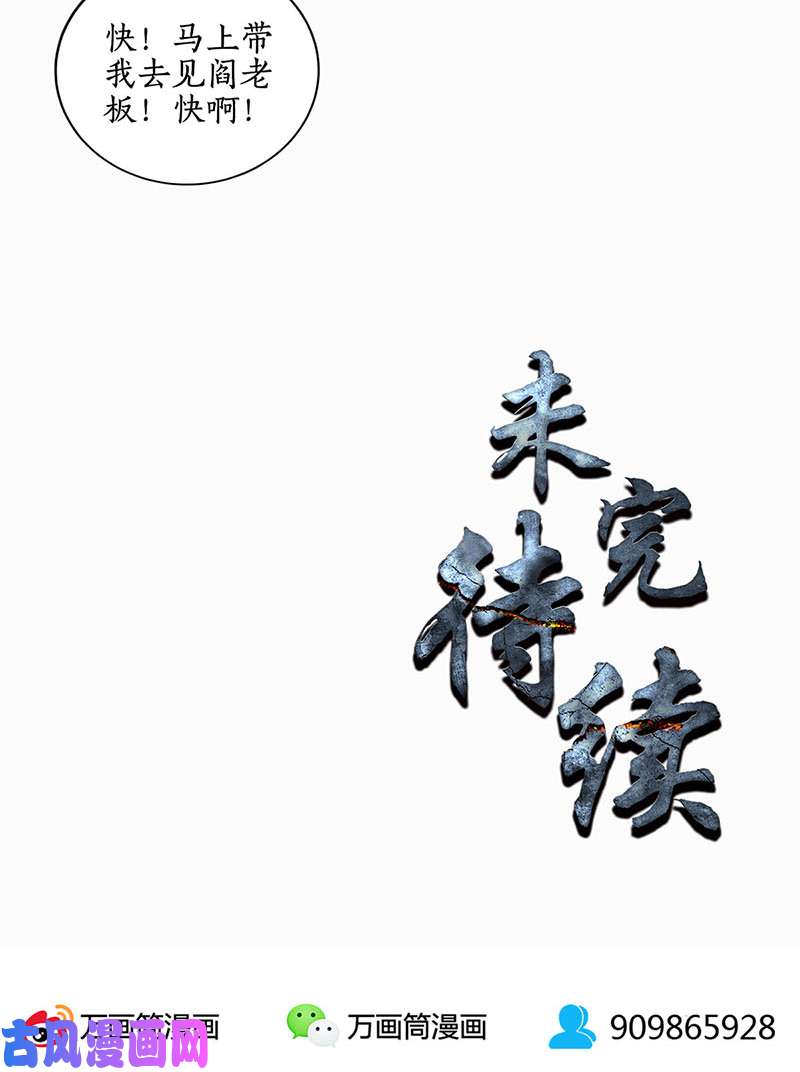 我本废柴人仰马翻