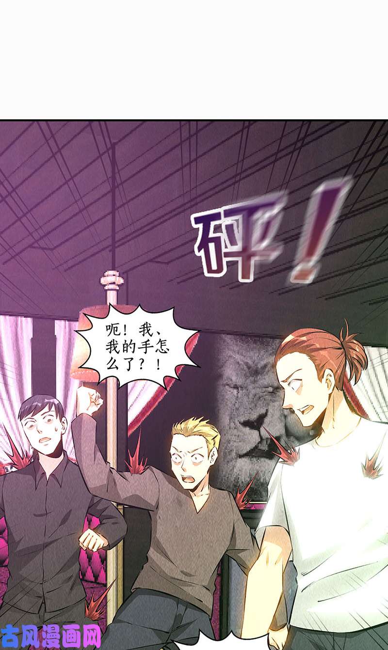我本废柴人仰马翻