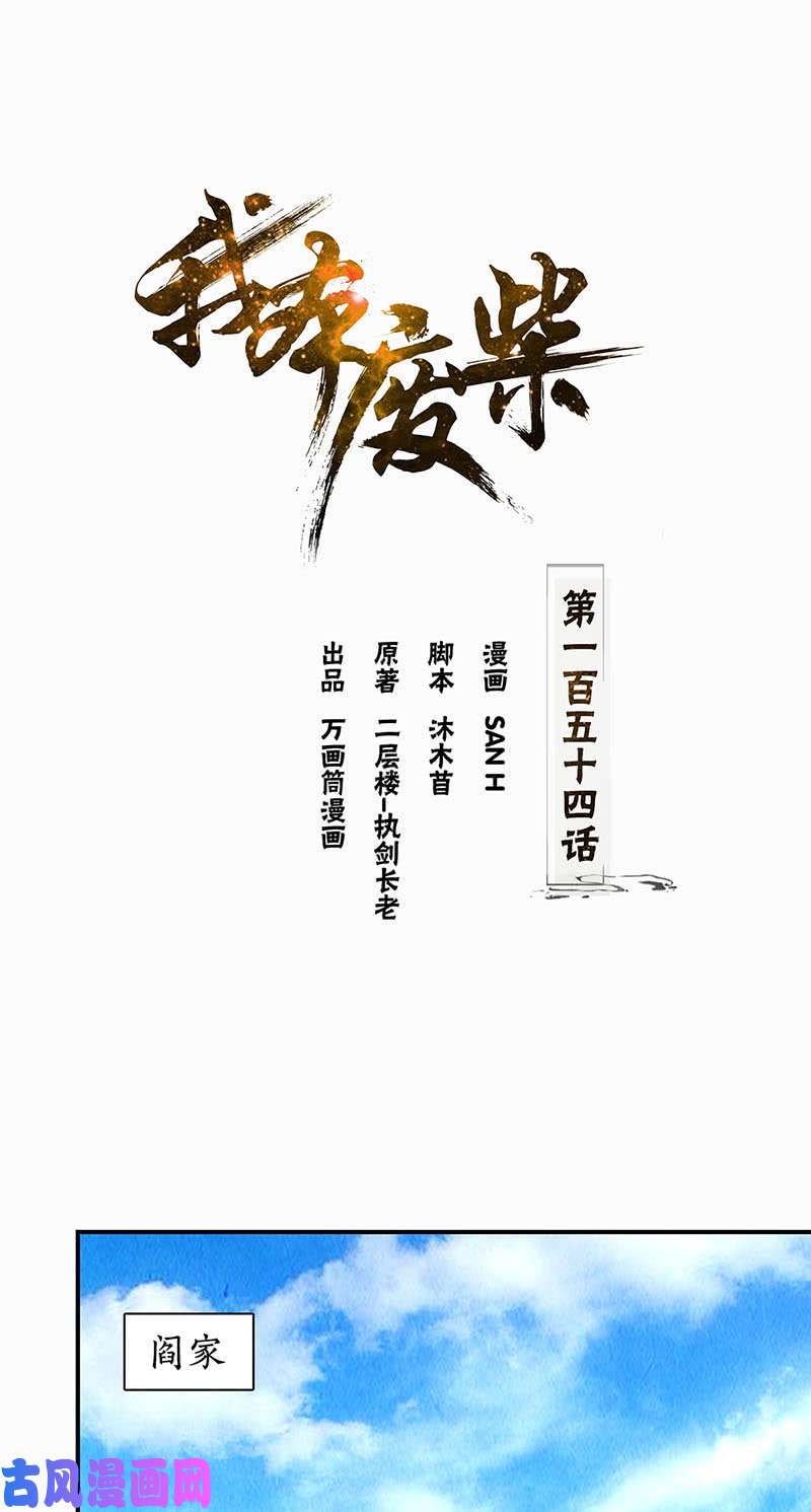 我本废柴一命呜呼
