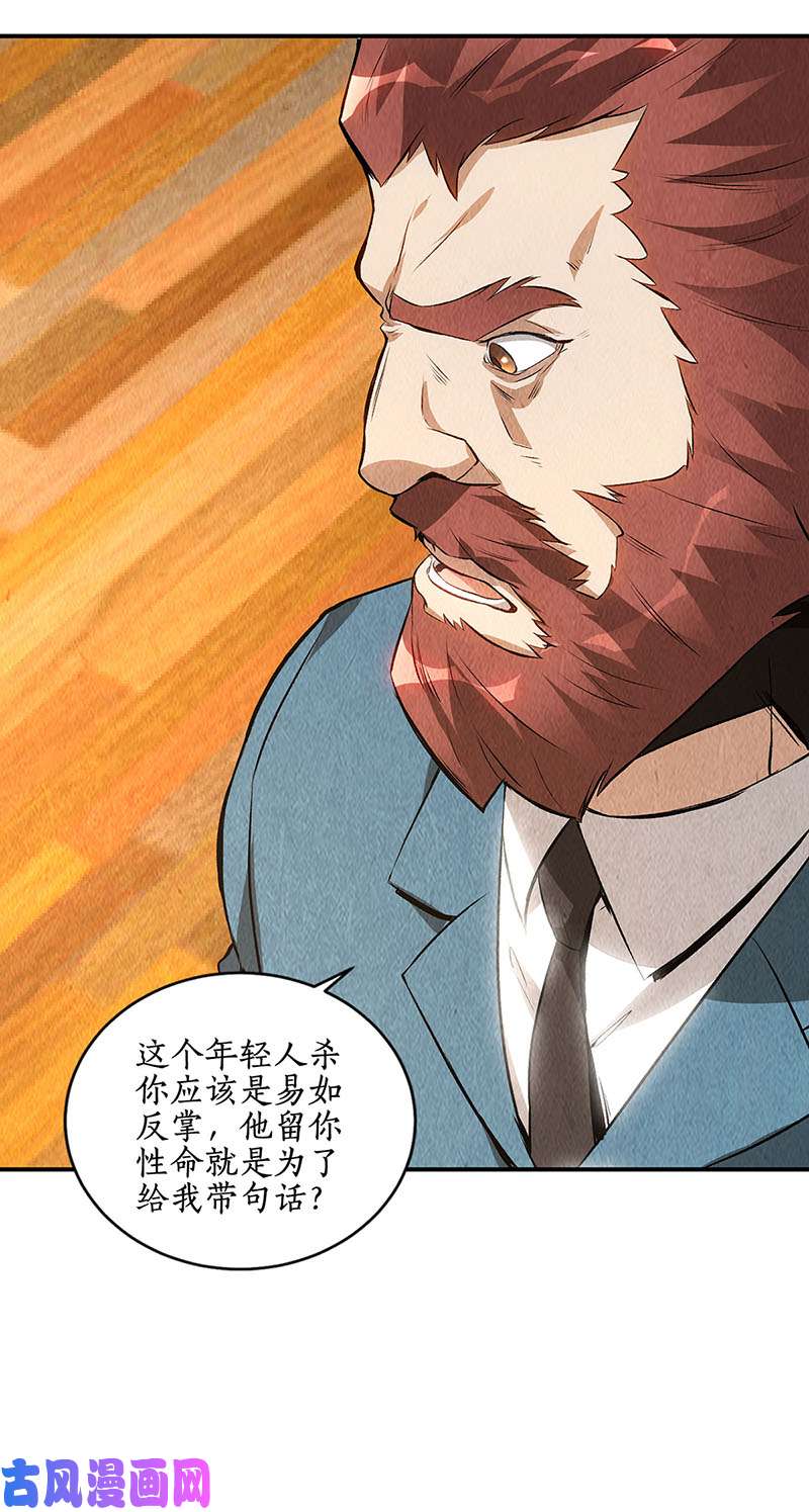 我本废柴一命呜呼