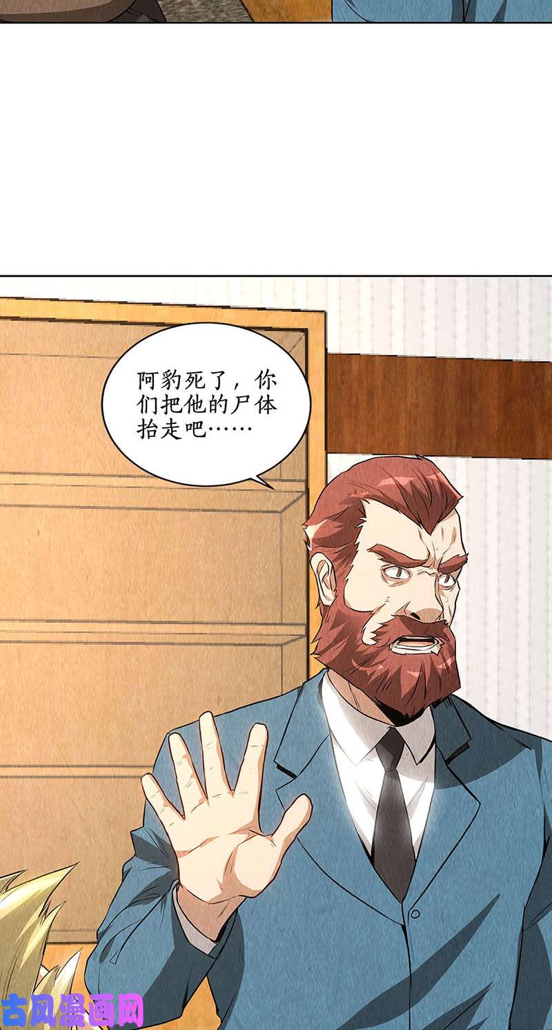 我本废柴一命呜呼