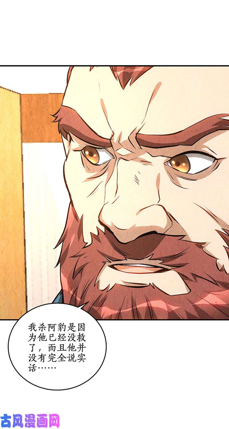 我本废柴一命呜呼