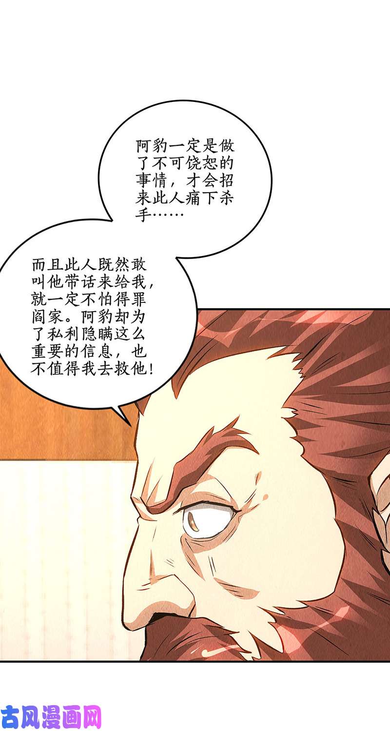 我本废柴一命呜呼